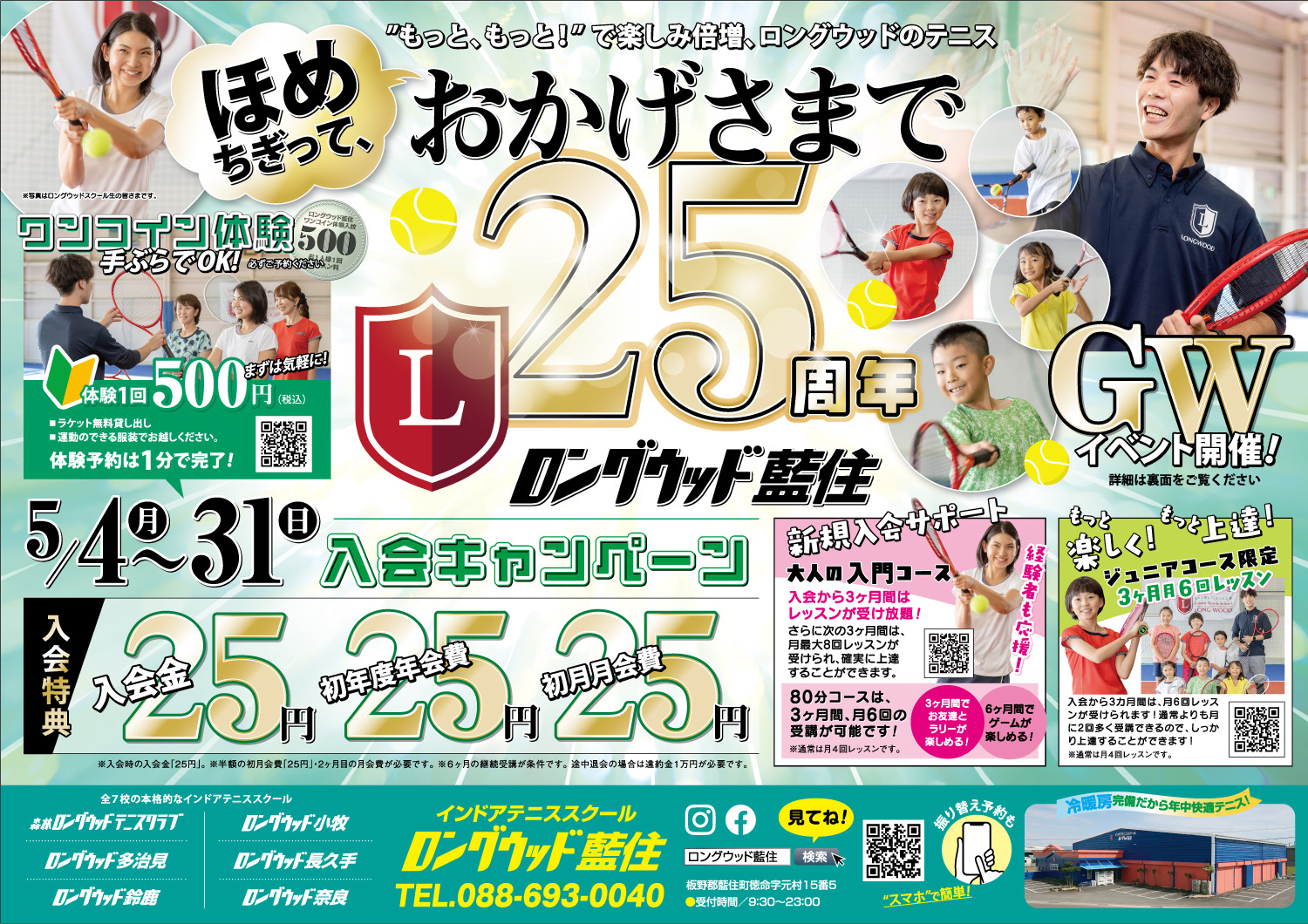 最新チラシ