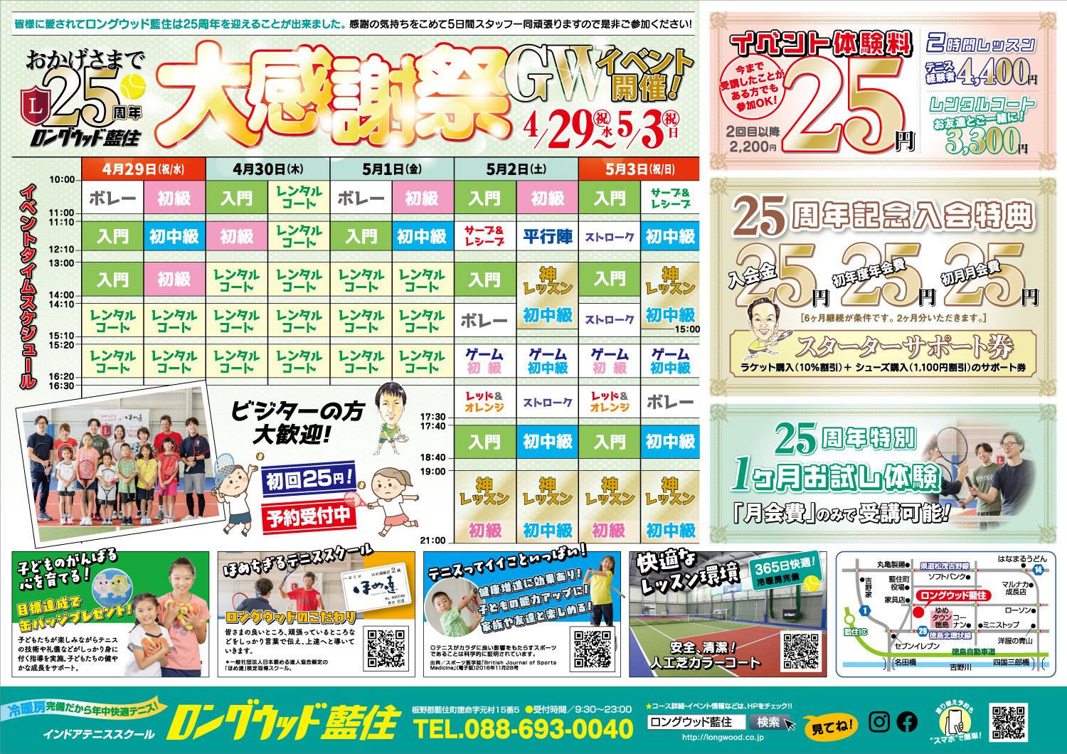 最新チラシ